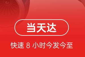 大武机场物流航空货运公司【机场